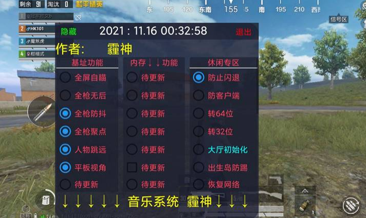 哪里有卖和平精英外挂的（和平精英外挂）